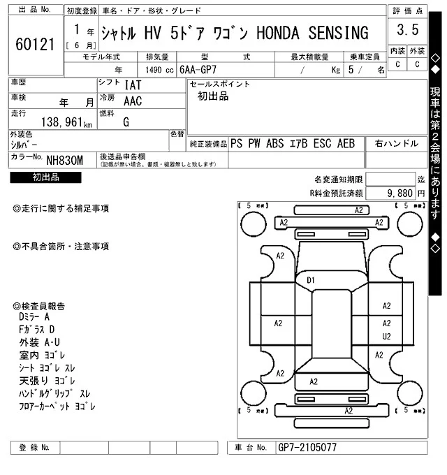 Honda SHUTTLE — фото 3