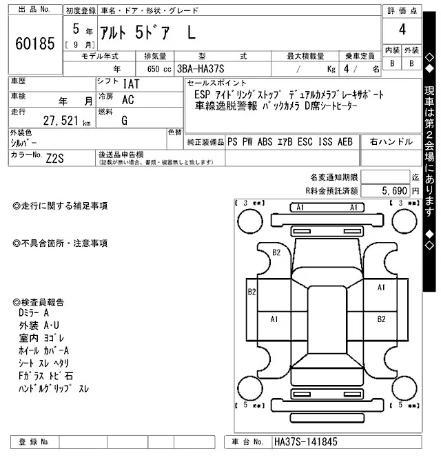 Suzuki ALTO — фото 3