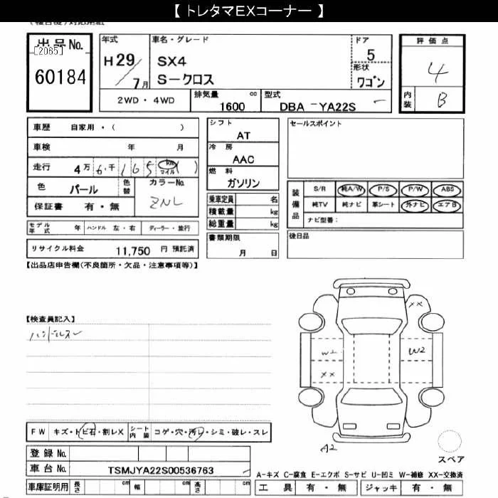 Suzuki SX-4 — фото 3