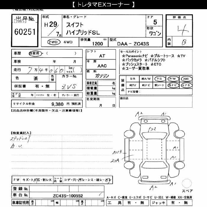 Suzuki SWIFT — фото 3