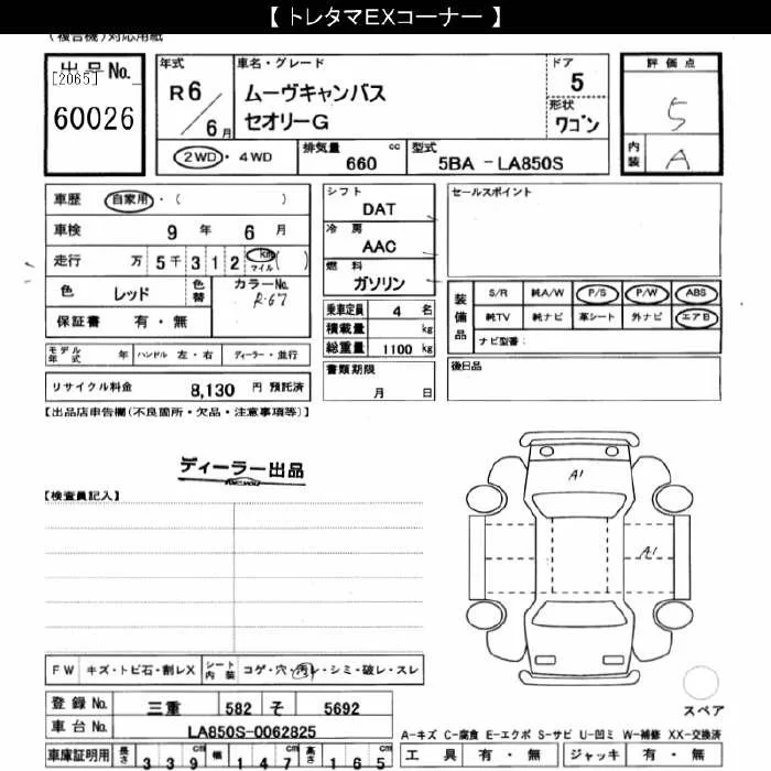 Daihatsu MOVE CANBUS — фото 3