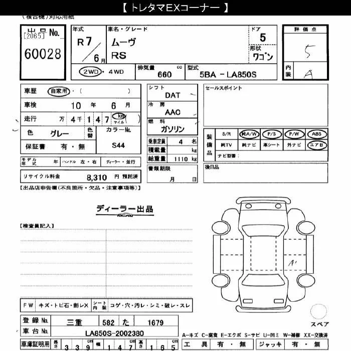 Daihatsu MOVE — фото 3