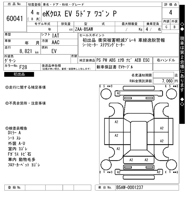 Mitsubishi EK X EV — фото 3