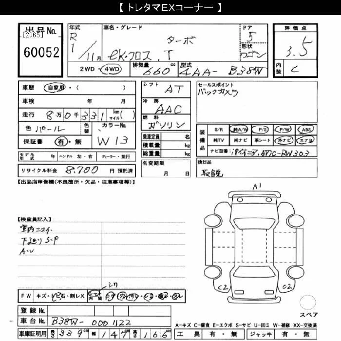 Mitsubishi EK X — фото 3