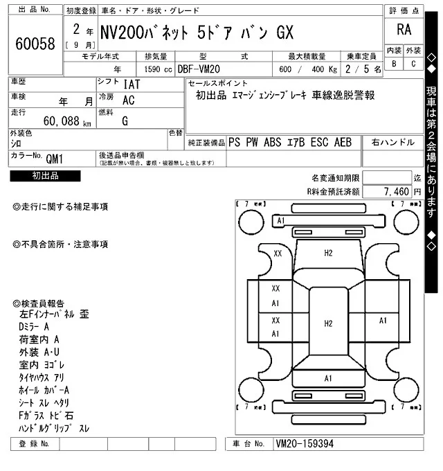 Nissan NV200 — фото 3