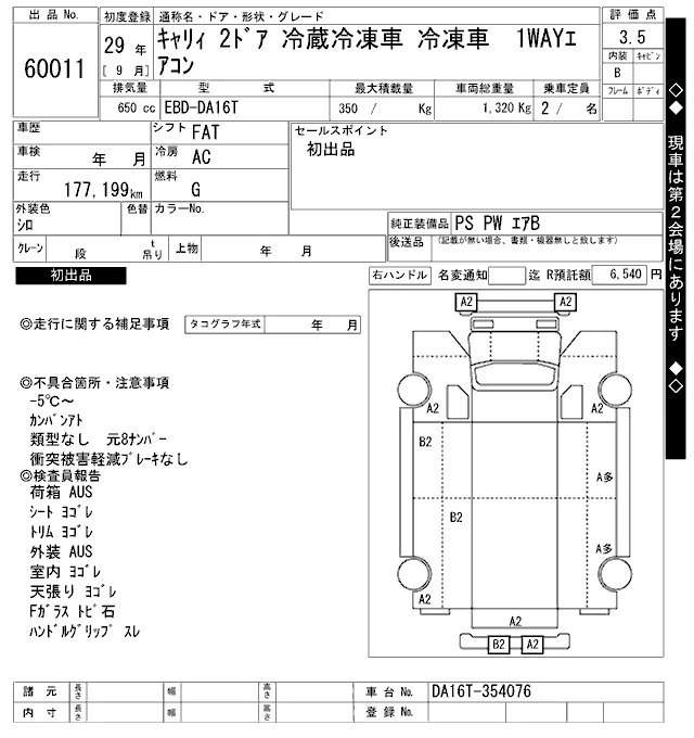Suzuki CARRY TRUCK — фото 3