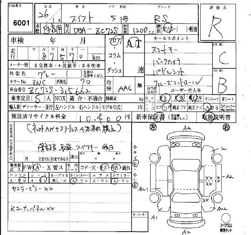 Suzuki SWIFT — фото 2