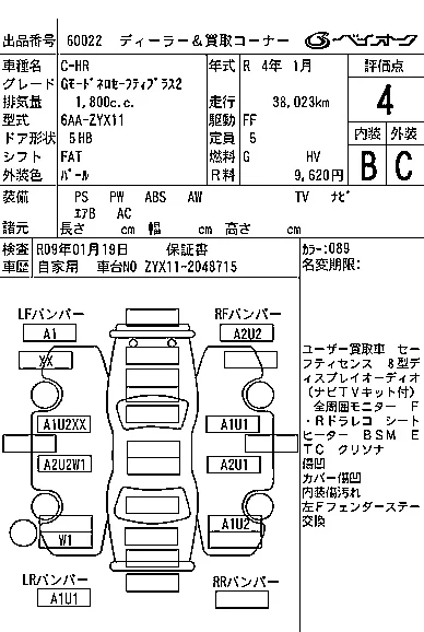 Toyota C-HR — фото 3