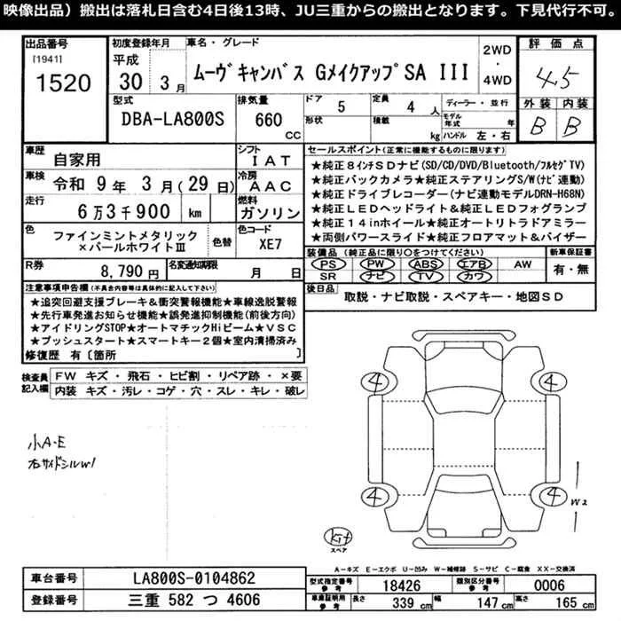 Daihatsu MOVE CANBUS — фото 2