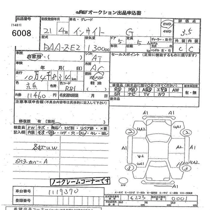 Honda INSIGHT — фото 3