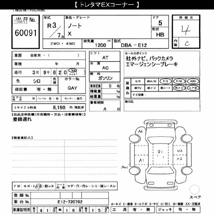 Nissan NOTE — фото 3