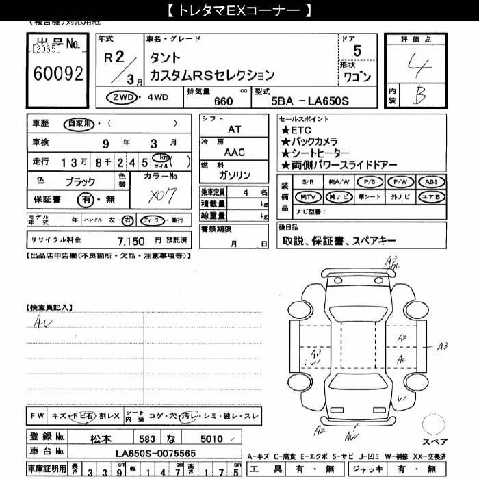 Daihatsu TANTO — фото 3