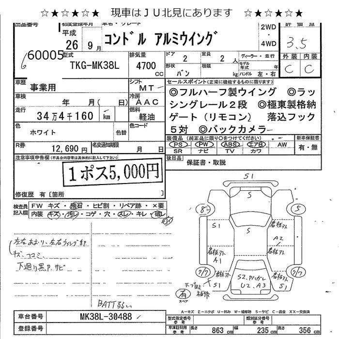 Nissan CONDOR — фото 3
