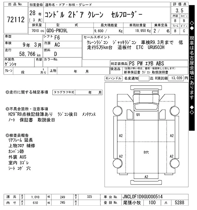 Nissan CONDOR — фото 3