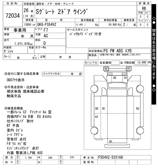Mitsubishi SUPER GREAT — фото 3