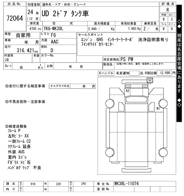 Nissan UD SERIES — фото 3