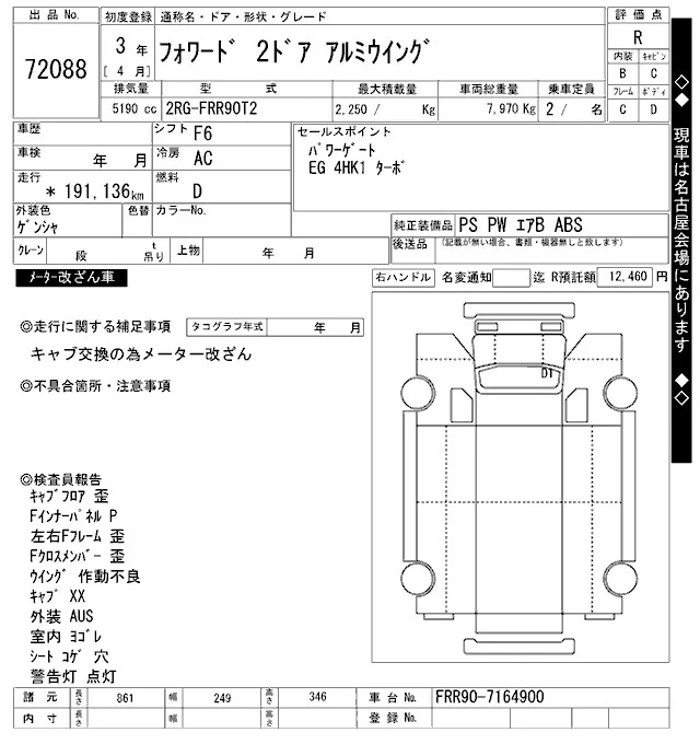 Isuzu FORWARD — фото 3