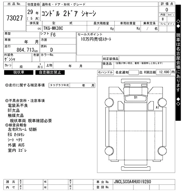 Nissan CONDOR — фото 3