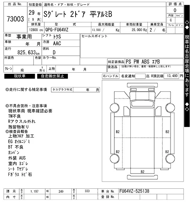 Mitsubishi SUPER GREAT — фото 3