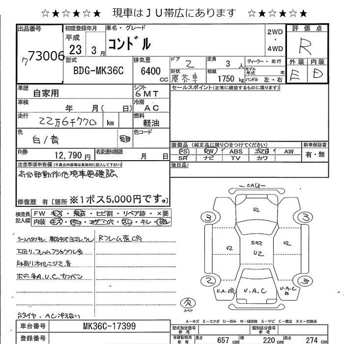 Nissan CONDOR — фото 3
