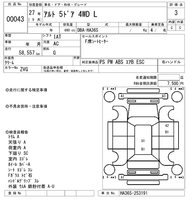 Suzuki ALTO — фото 3