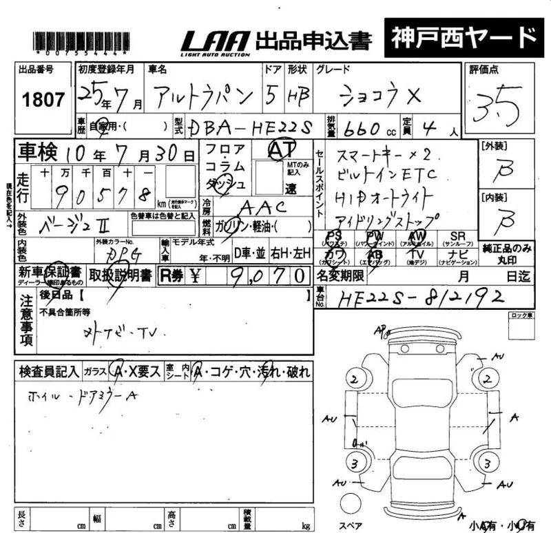 Suzuki ALTO LAPIN — фото 3
