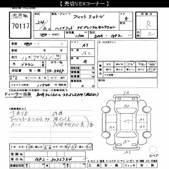 Honda FIT SHUTTLE — фото 3