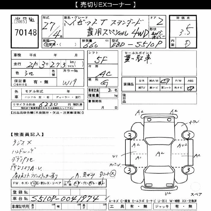 Daihatsu HIJET TRUCK — фото 3