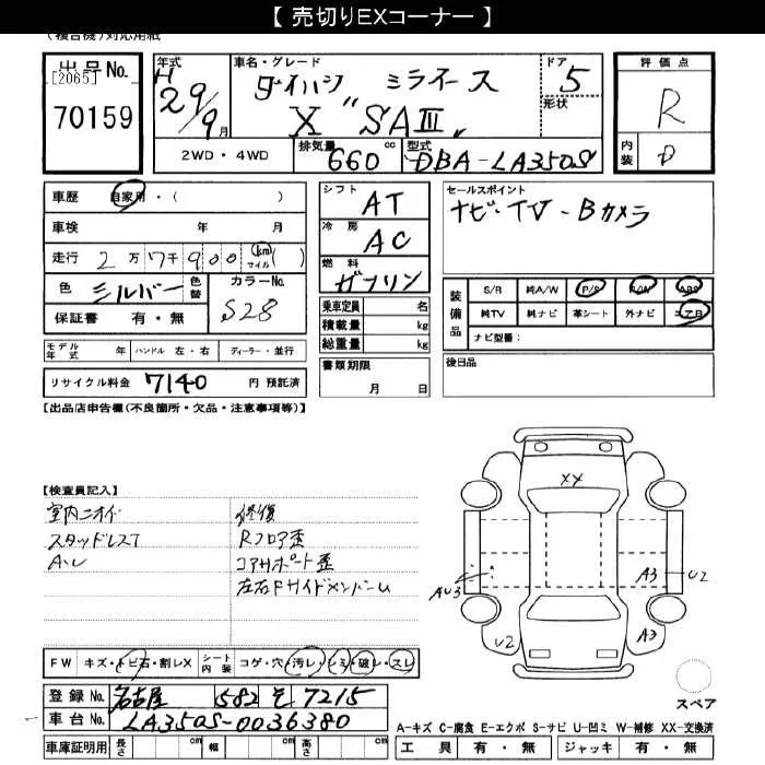Daihatsu MIRA E S — фото 3