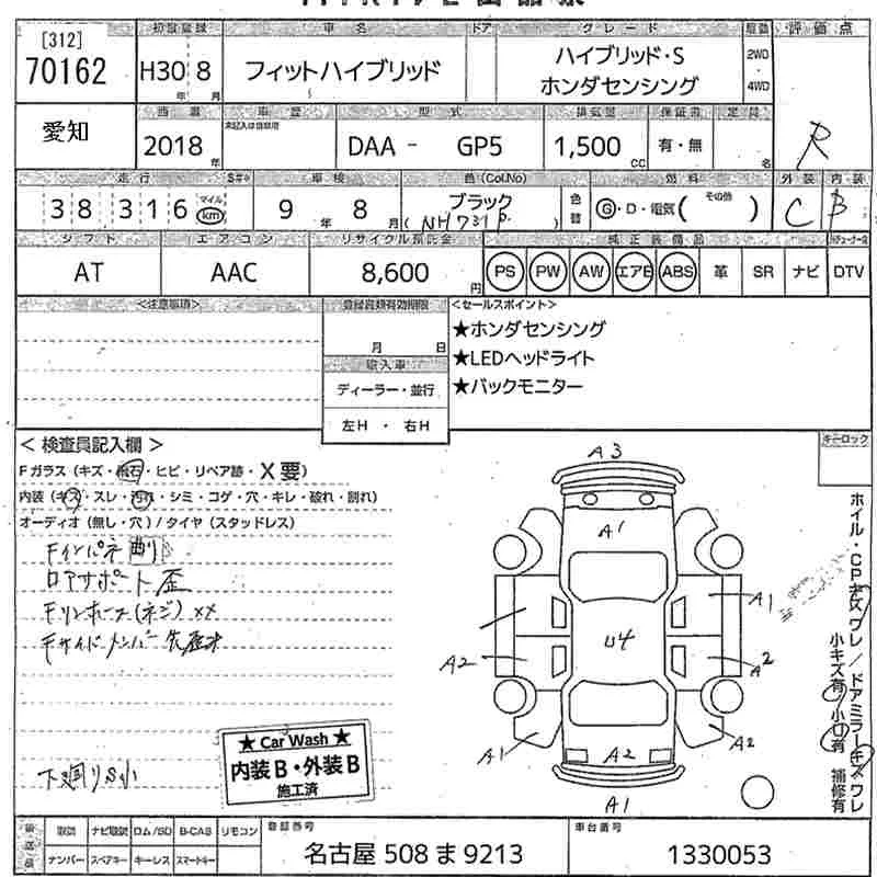 Honda FIT — фото 3