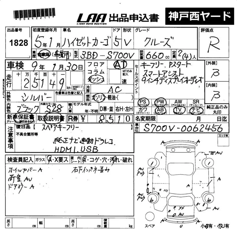 Daihatsu HIJET VAN — фото 3