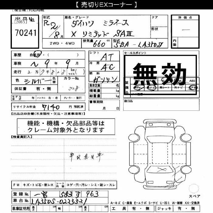 Daihatsu MIRA E S — фото 3