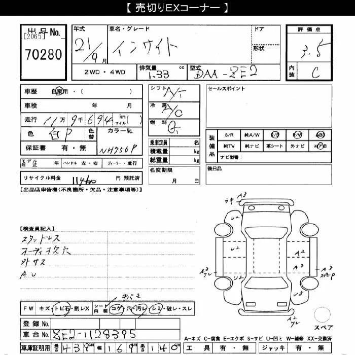 Honda INSIGHT — фото 3