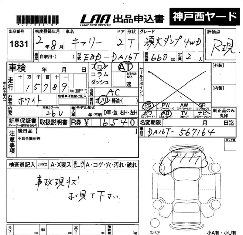 Suzuki CARRY TRUCK — фото 3