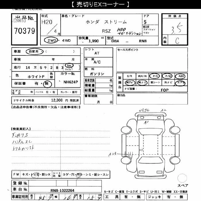 Honda STREAM — фото 3