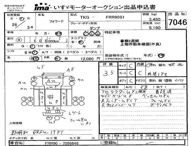 Isuzu FORWARD — фото 3