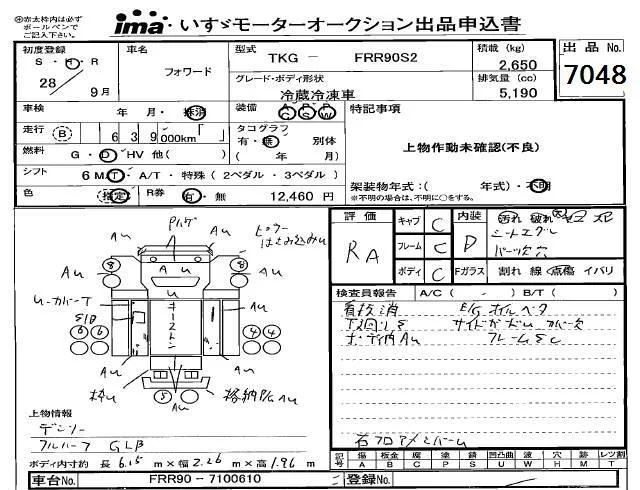 Isuzu FORWARD — фото 3