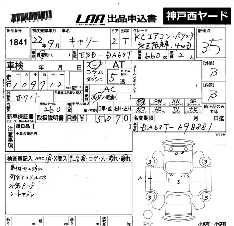 Suzuki CARRY TRUCK — фото 3