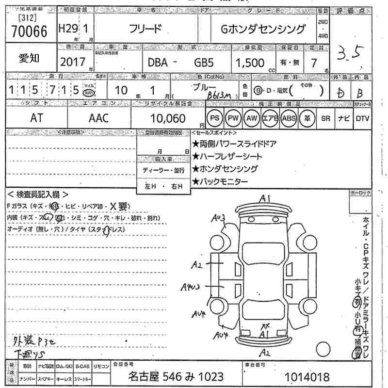 Honda FREED — фото 3