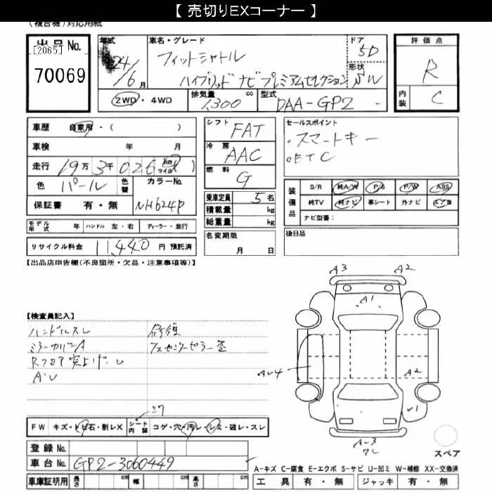 Honda FIT SHUTTLE — фото 3