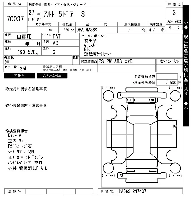 Suzuki ALTO — фото 3