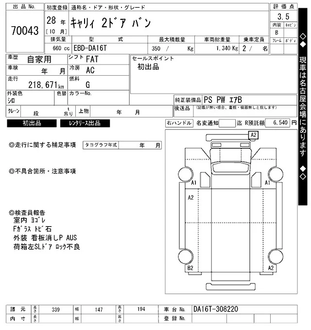 Suzuki CARRY TRUCK — фото 3