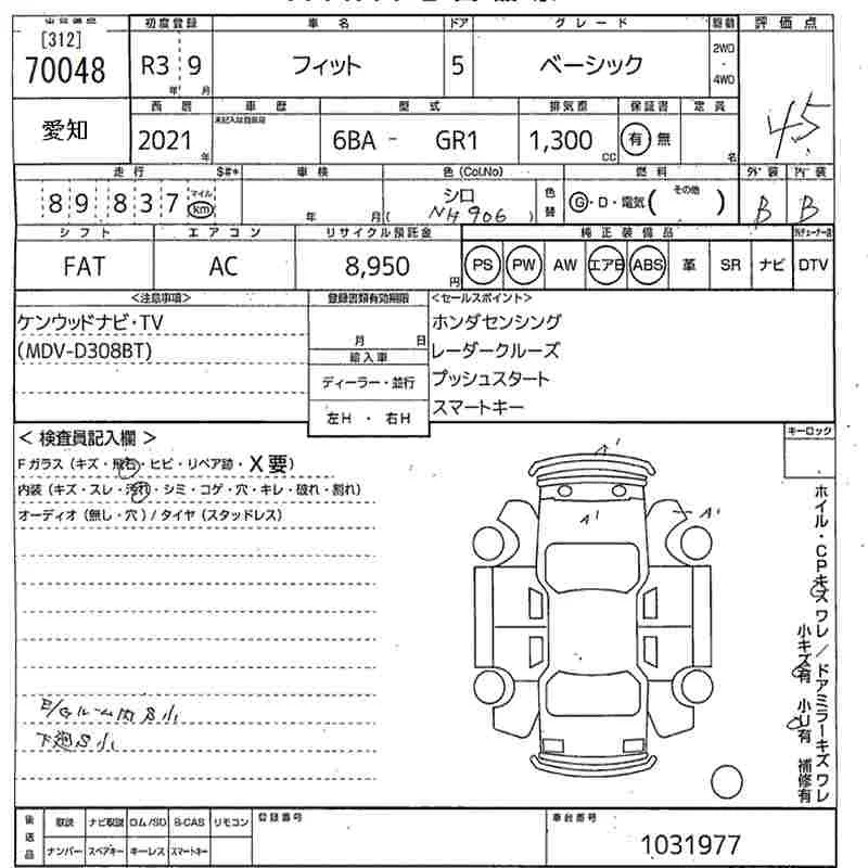 Honda FIT — фото 3