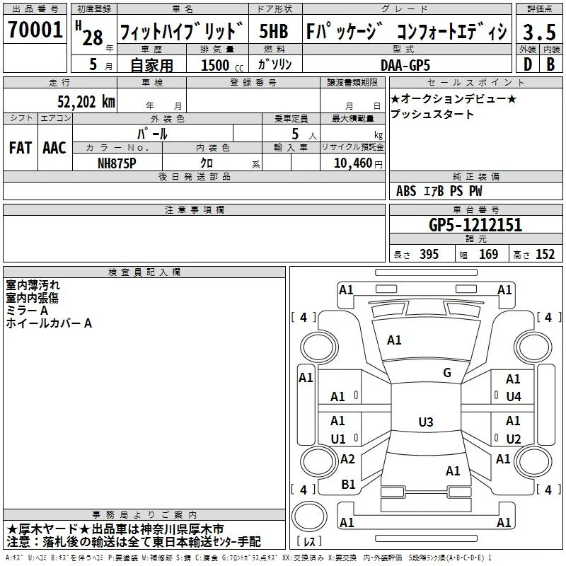 Honda FIT — фото 3
