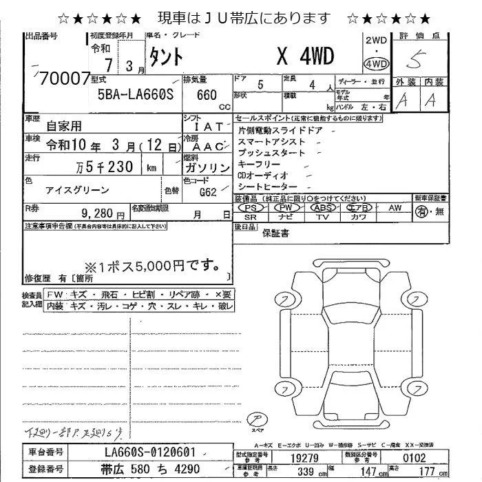 Daihatsu TANTO — фото 3