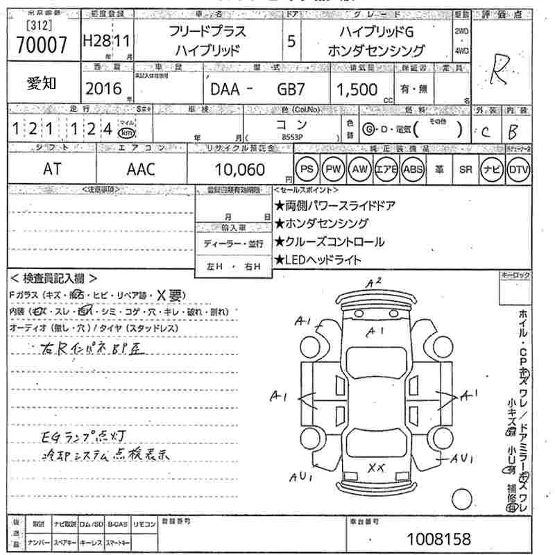 Honda FREED — фото 3