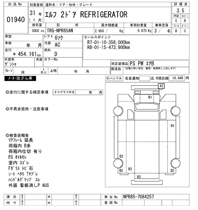 Isuzu ELF — фото 3
