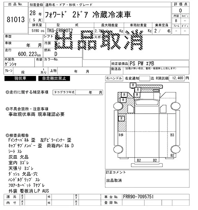 Isuzu FORWARD — фото 3