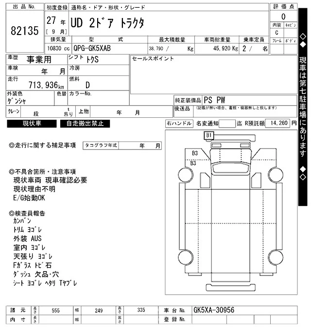 Nissan UD SERIES — фото 3