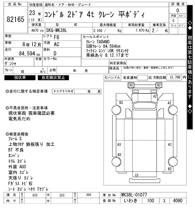 Nissan CONDOR — фото 3